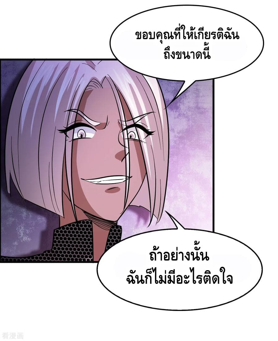 Become God Merchant in The Other World ข้ามต่างโลกเพื่อเป็นพ่อค้าเทพสุดมั่งคั่ง 82-82