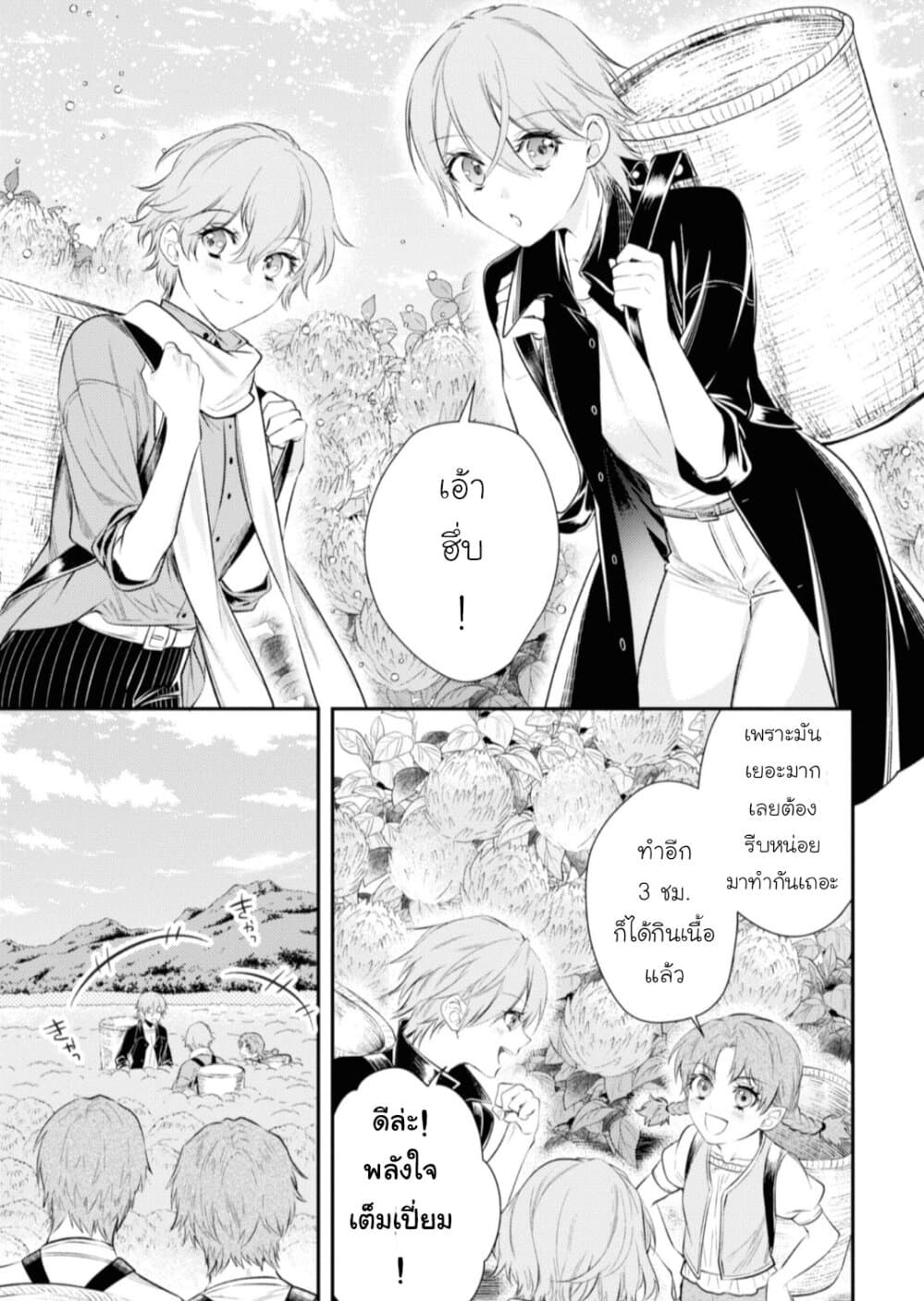 Seijo Futari no Isekai Burari Tabi 17-17