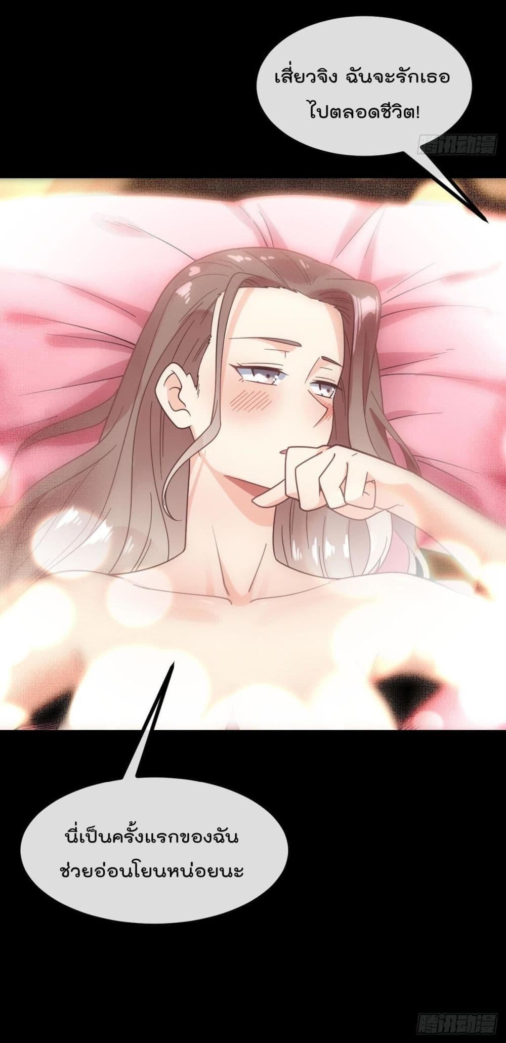 My Devil Girls Harem ฮาเร็มปีศาจสาวนี้ ของผมนะค้าบ 10-10