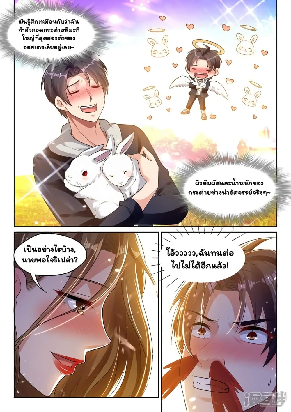 Super Shared Boyfriend System 50-50