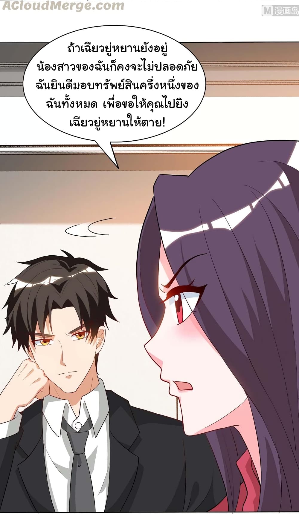 My Beauty Agent Wife ภรรยาผมเป็นสายลับ 41-41