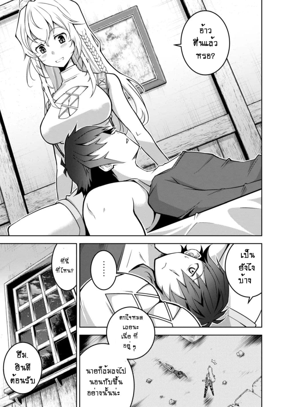 Fukushuu Kansuisha no Jinsei Nishuume Isekaitan 2-พรของพระเจ้า