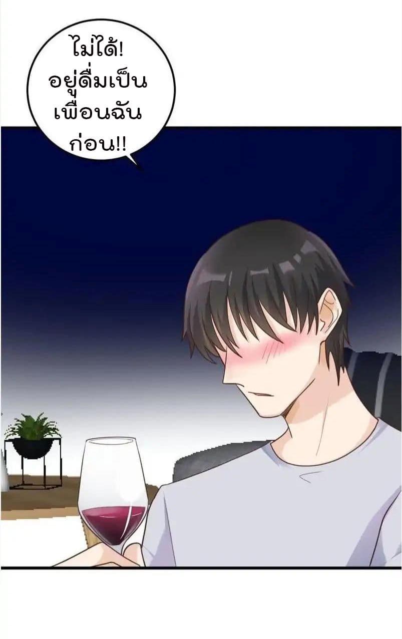 Hui Xi Yi's Love Contract 52-52