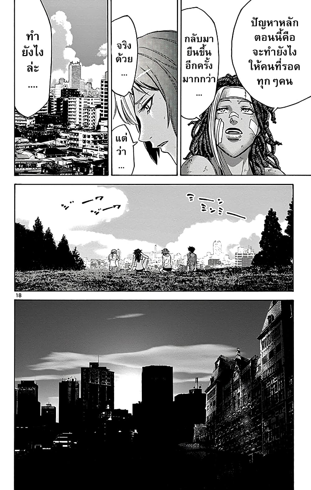 Imawa no Kuni no Alice 29-วันที่ 21 ในดินแดนมรณะ