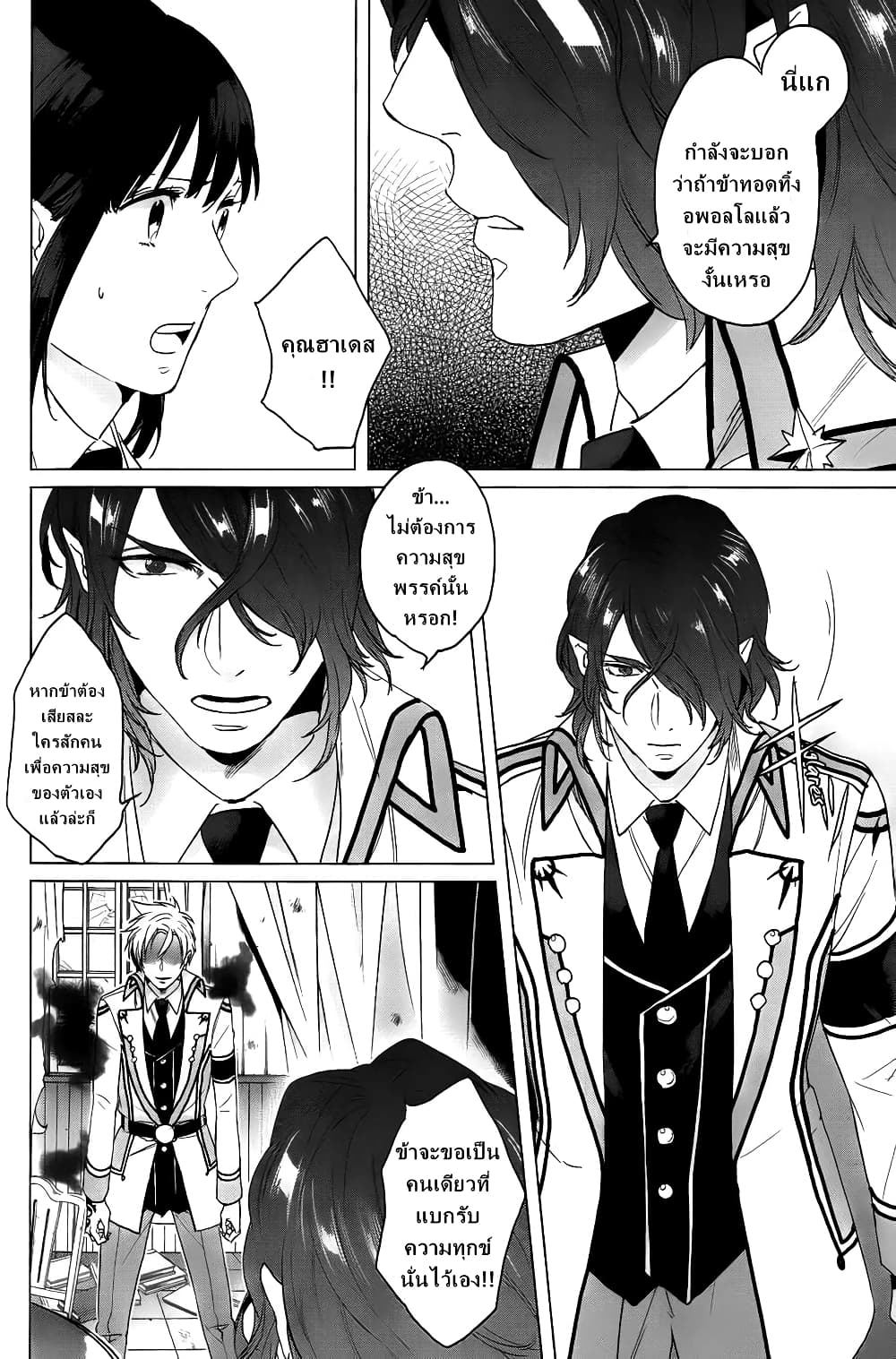 Kamigami no Asobi 12-12