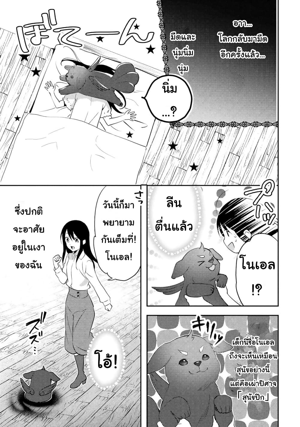 Isekai de "Kuro no Iyashi Te" tte Yobarete Imasu ฮีลเลอร์ดำ ณ ต่างโลก 16-16
