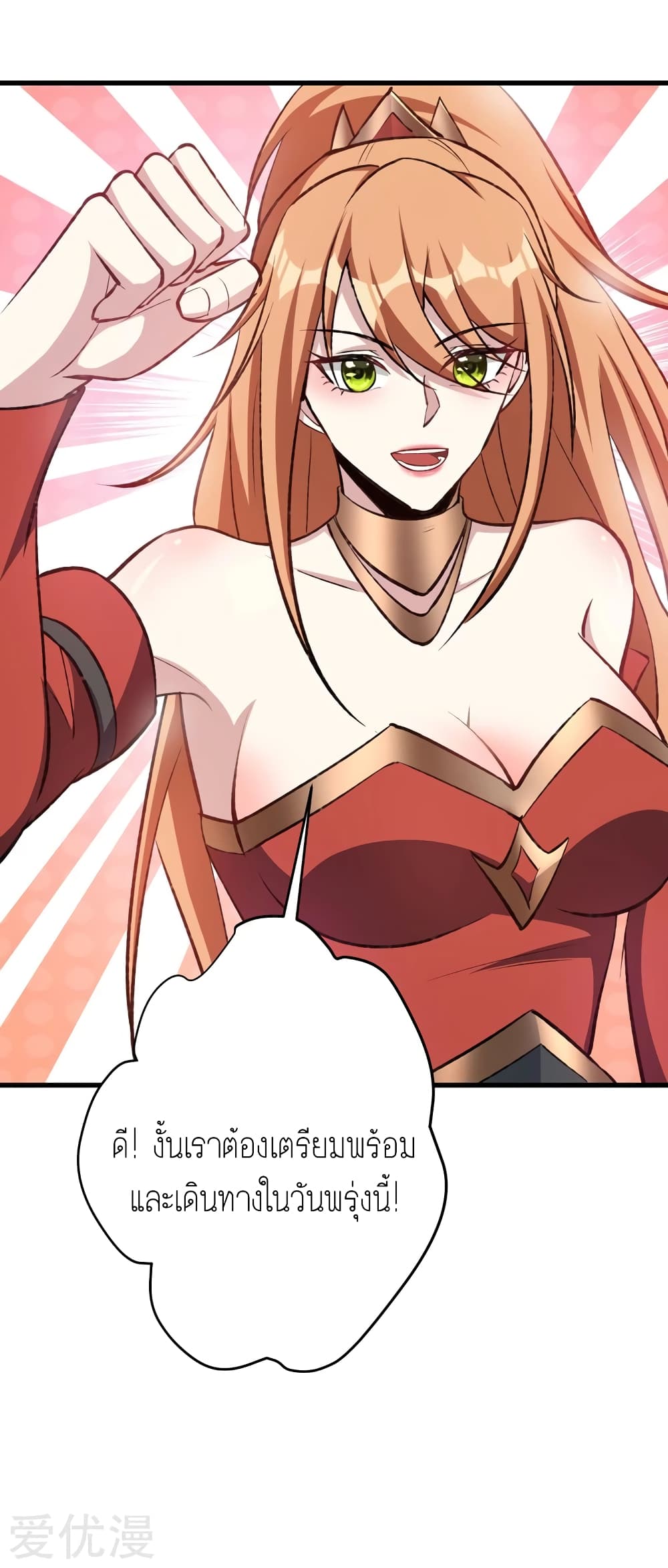 Rise of The Demon King รุ่งอรุณแห่งราชาปีศาจ 140-140