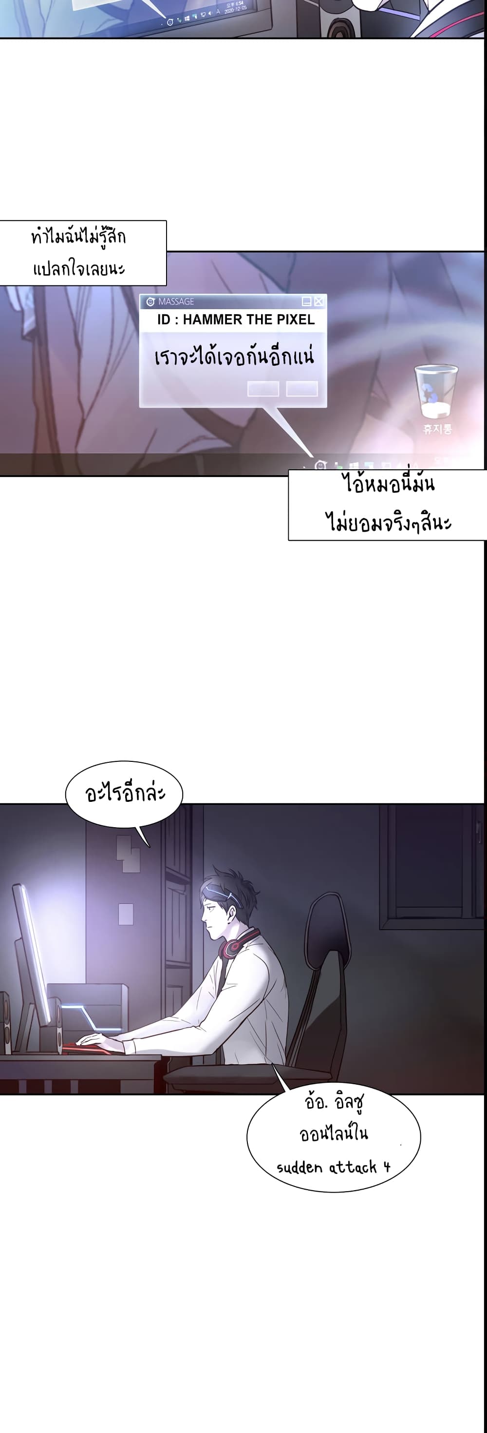 Unknown Code 3-3