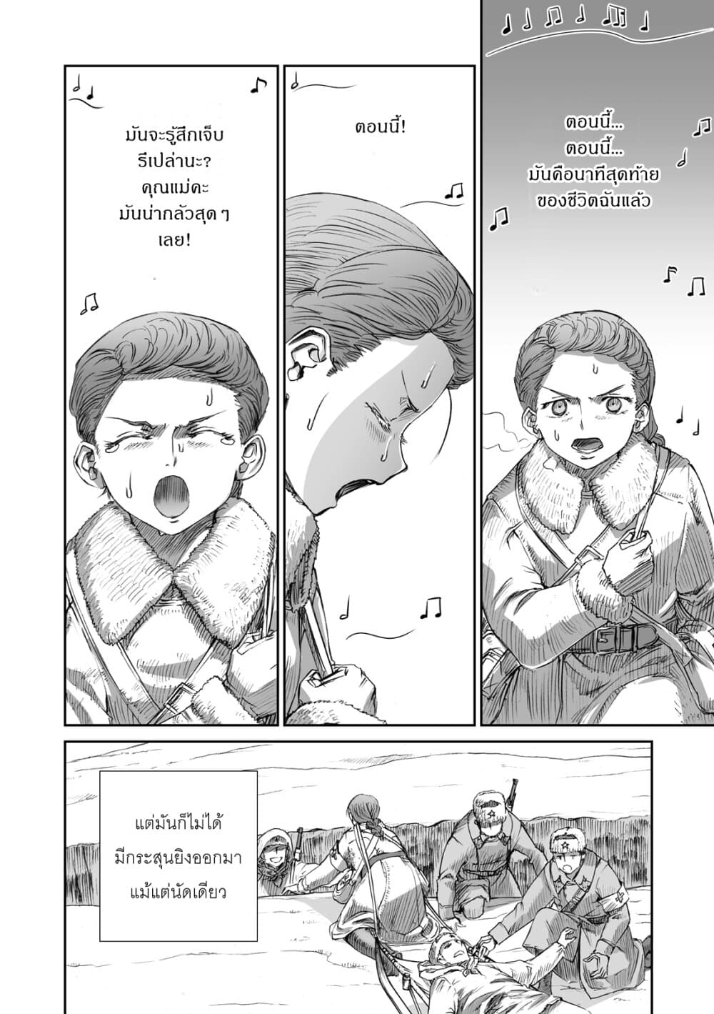 Senso wa onna no kao o shite inai 4-มาเรีย เพอร์ทรอฟน่า สเมอโนว่า และ แอนนา อิวานนอฟน่า เบลไล