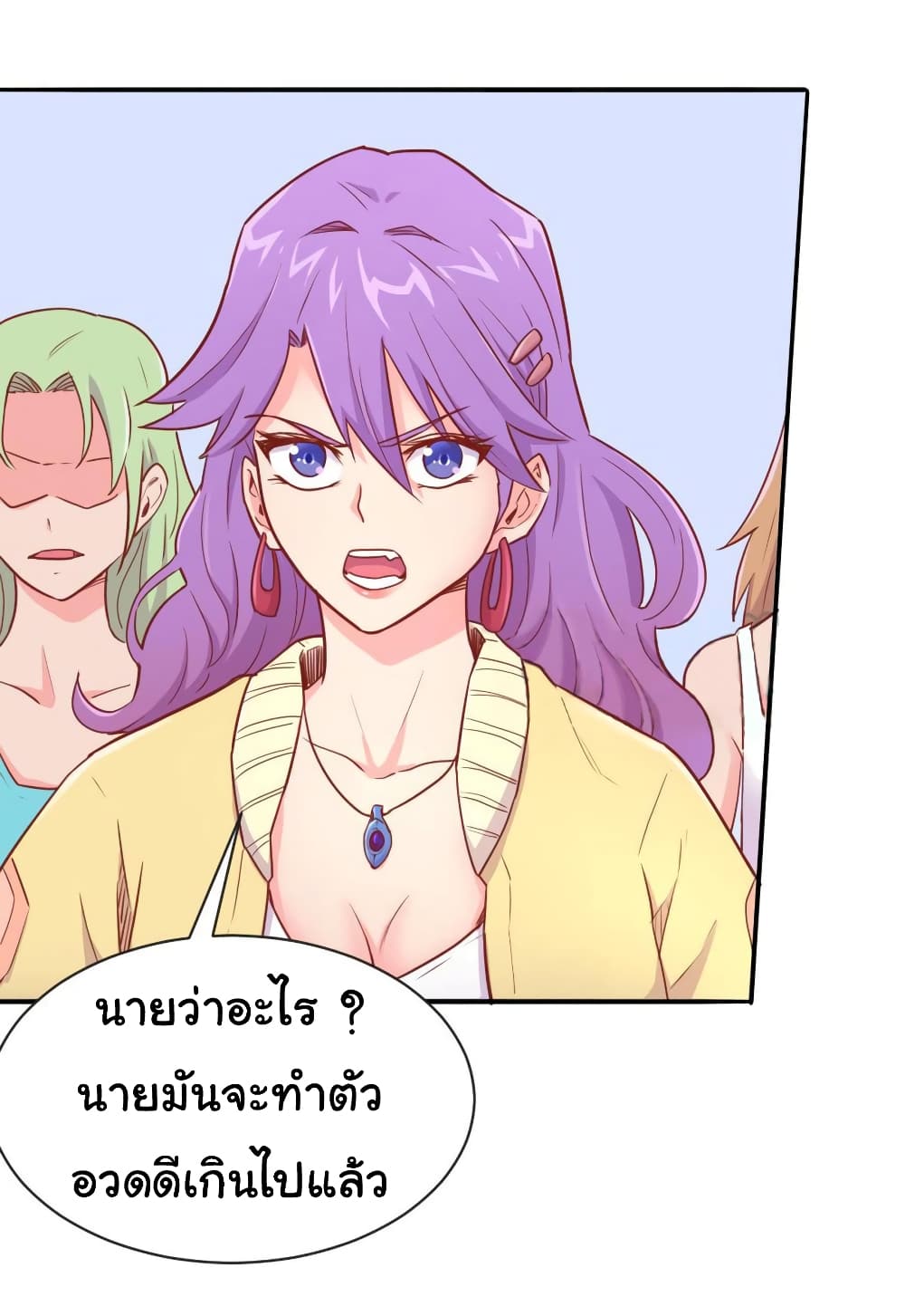 Goddess's Personal Doctor 16-16