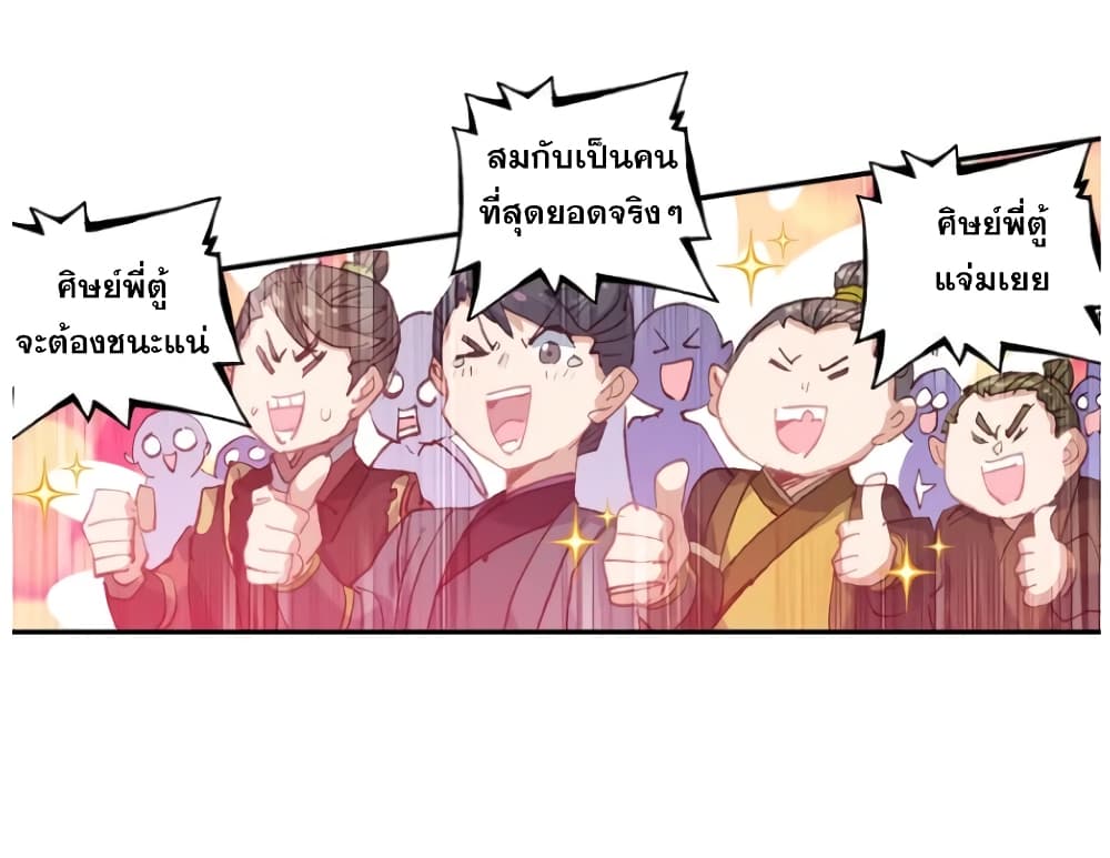 A Will Eternal 25-25