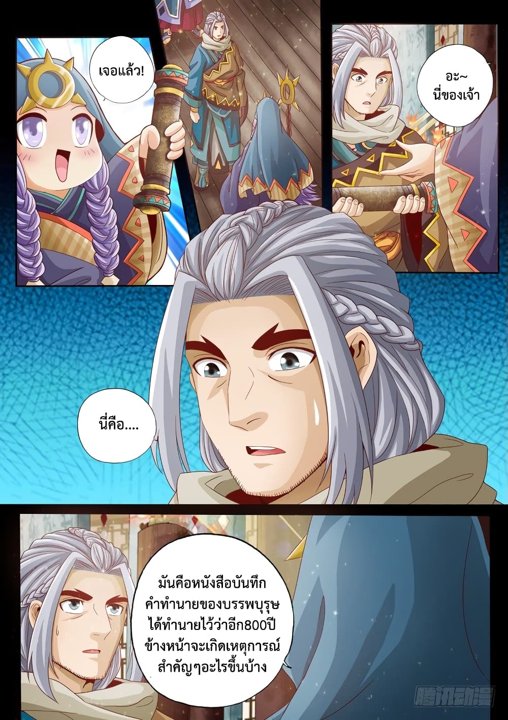 The Legend of Seven Leaves 3-3