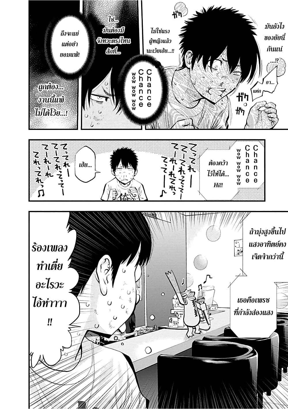 Youkai Shoujo 22-ไดมอนด์แฮปปี้!!....ค่ะ