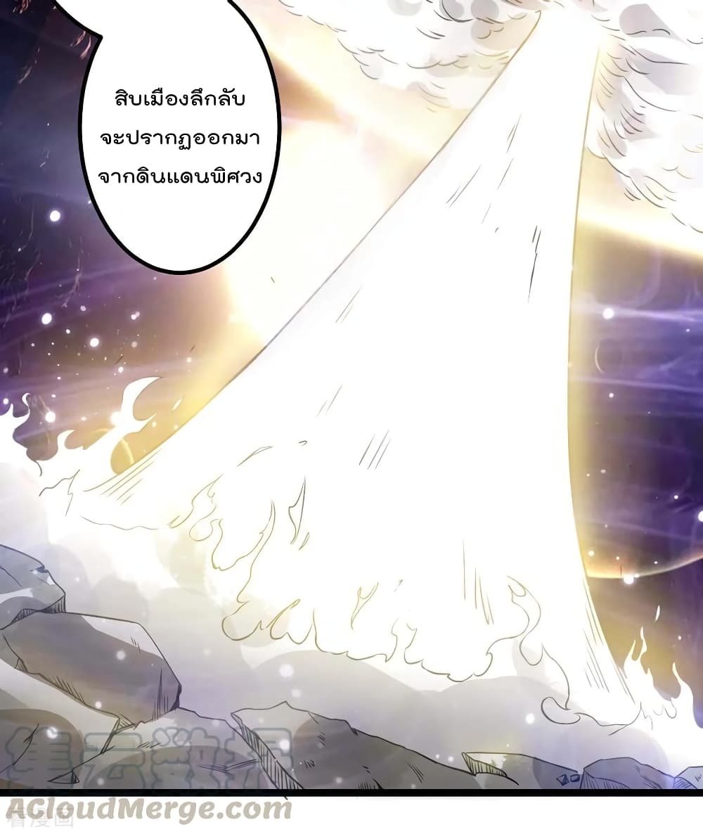 Immortal King of City ราชาอมตะแห่งนคร 105-105