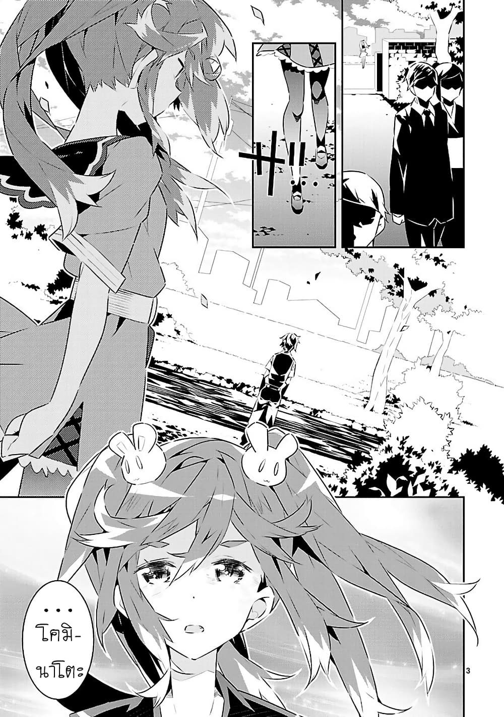 Mousugu Shinu Hito 13-ให้ฉันได้เข้าร่วมกับนายด้วย