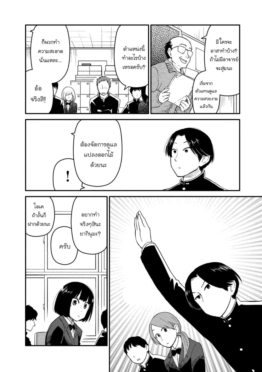 Oogami-san, Dadamore desu 33-คนปัญญาอ่อนคนใหม่มาแล้ว!