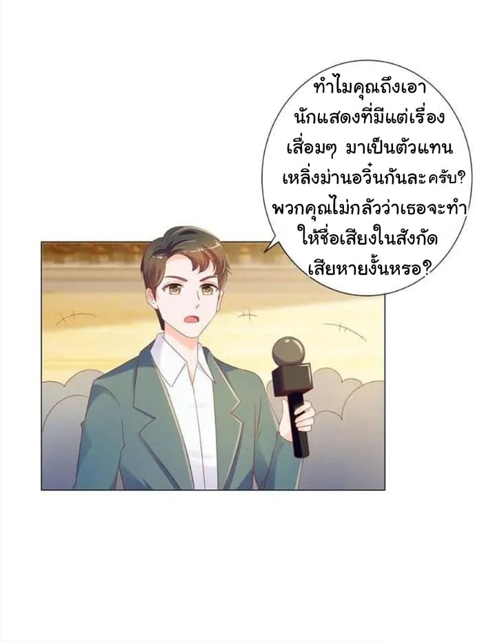 The Lovely Wife And Strange Marriage แผนรักลวงใจ 110-110
