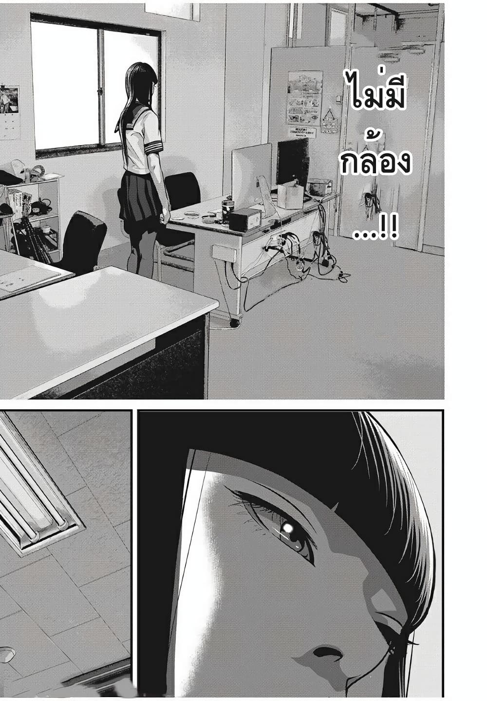 Homeroom 24-คนร้าย
