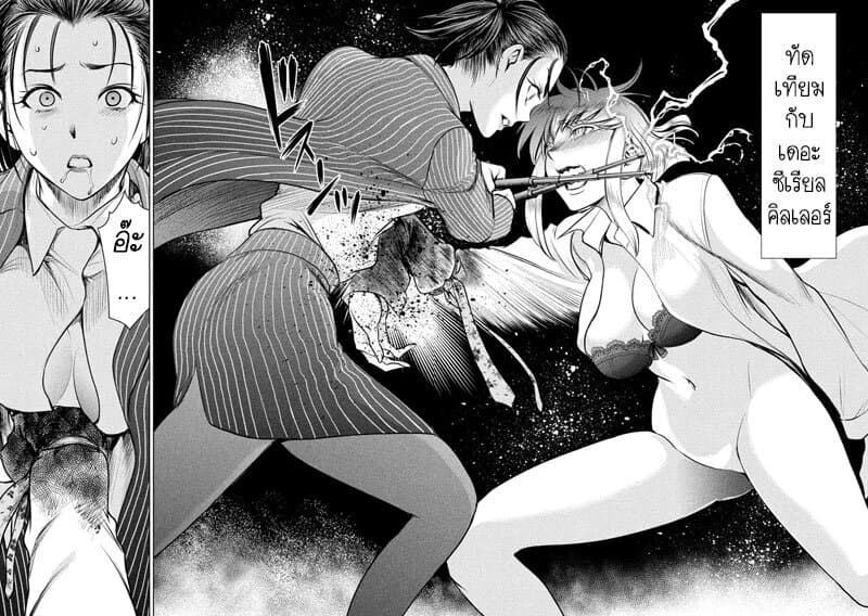 Satanophany 151-ชิคาทิลโล่ 100%