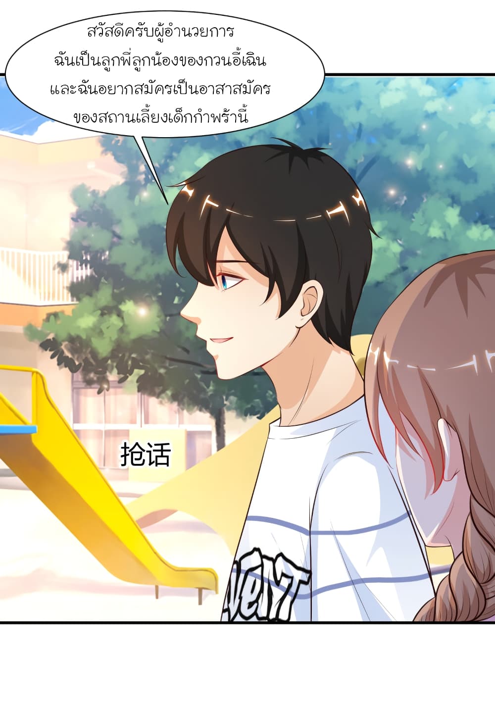 The Strongest Peach Blossom ราชาดอกไม้อมตะ 91-91