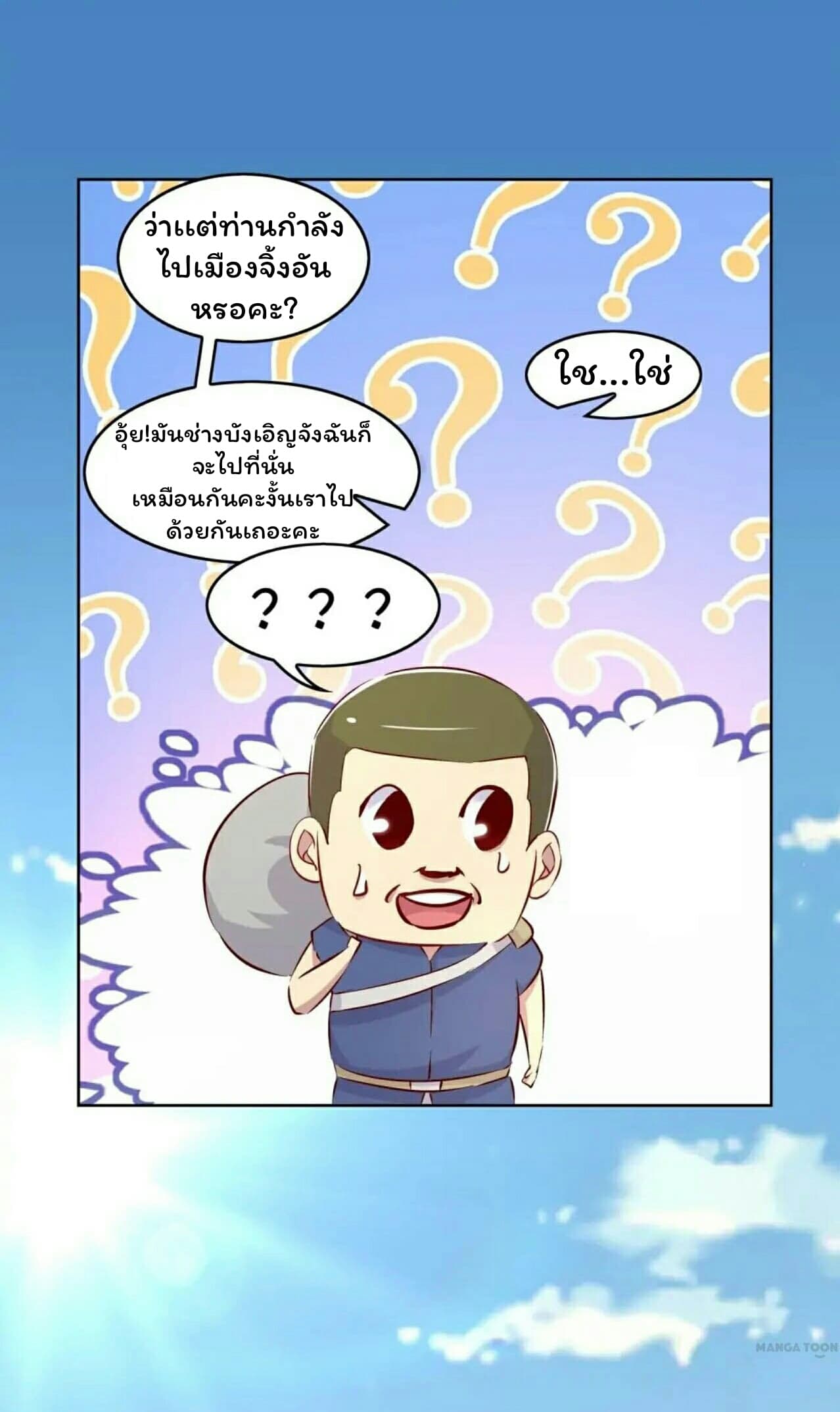 Fortune Telling Online is IMBA 5-5