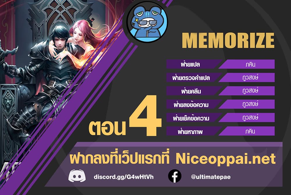 MEMORIZE 4-4