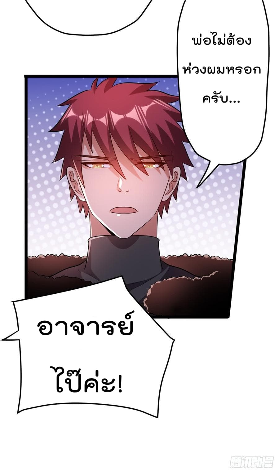 Immortal King of City ราชาอมตะแห่งนคร 65-65