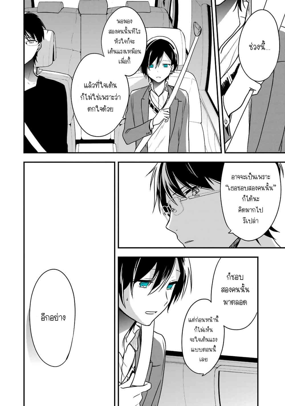 Seibetsu "Mona Lisa" no Kimi he. 5-ทางเลือก