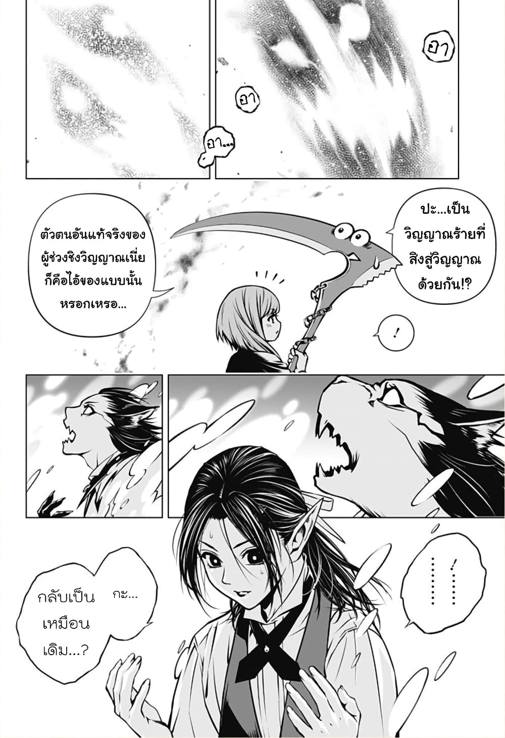 Ghost Girl โลลิป้าล่าผี 2-โนเอลผู้กลืนกินวิญญาณ