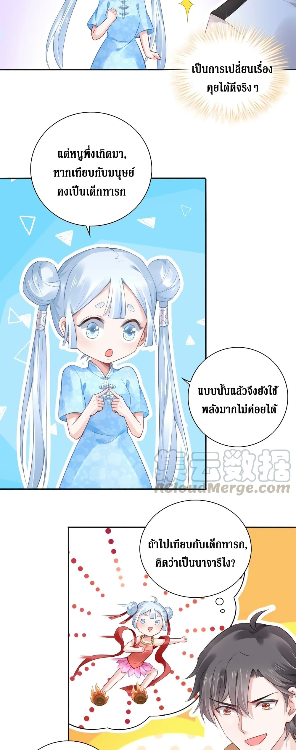 Painting Master From Heicheng 3-3