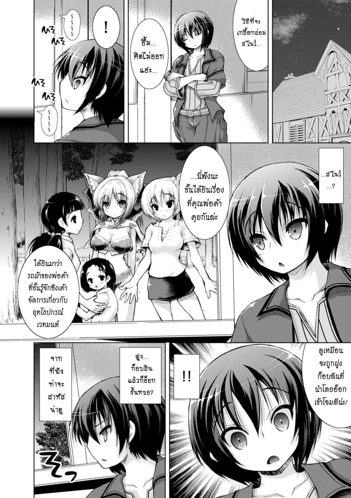 Gunota ga Mahou Sekai ni Tensei Shitara, Gendai Heiki de Guntai Harem o Tsukucchaimashita!? 6-6