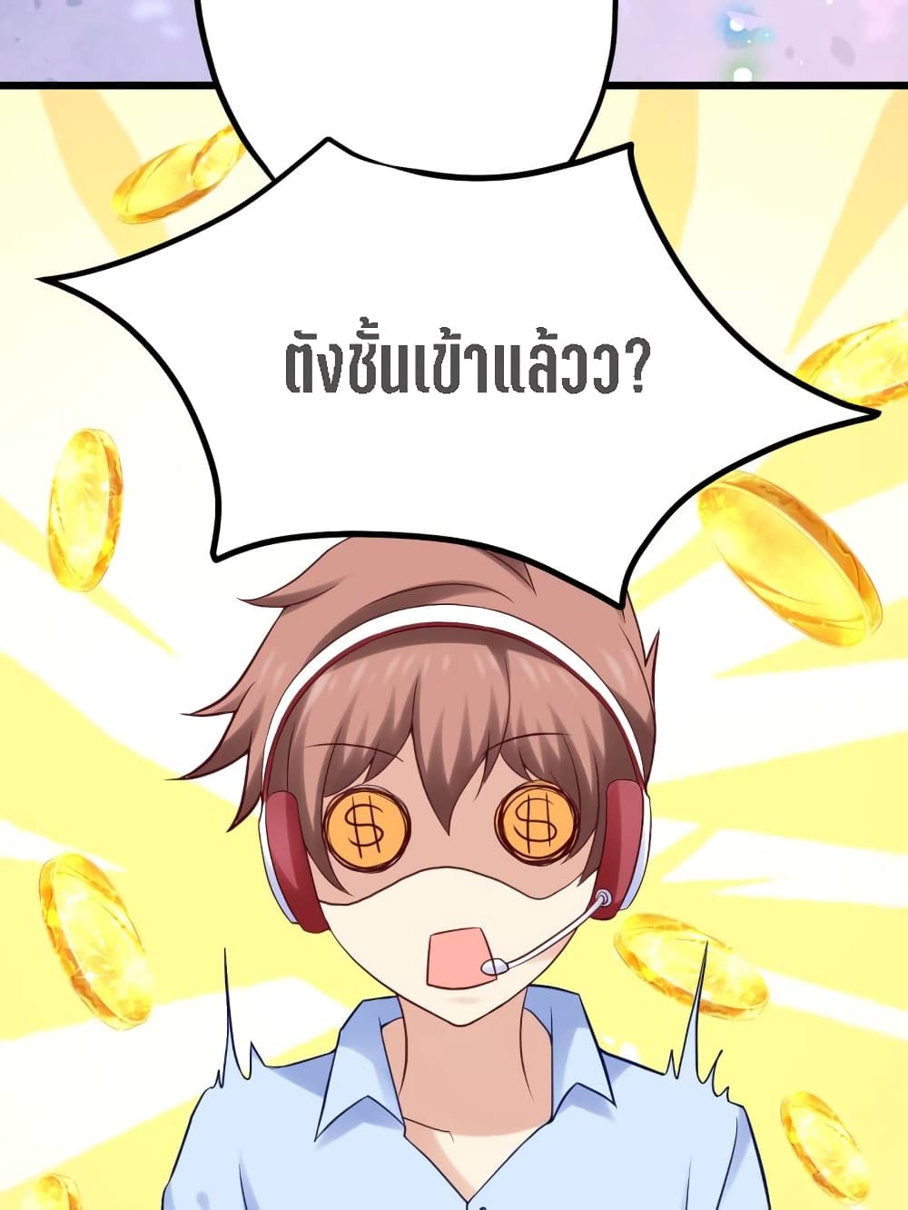 My Beautiful Time with You 7-7
