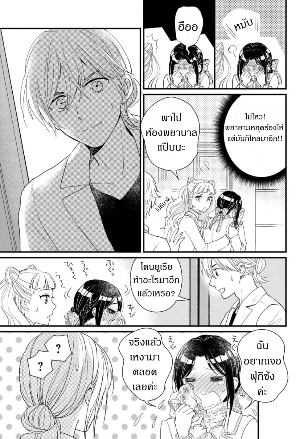 Reiko no Fuugi: Akuyaku Reijou to Yobareteimasu ga, Tada no Binbou Musume desu 4-4