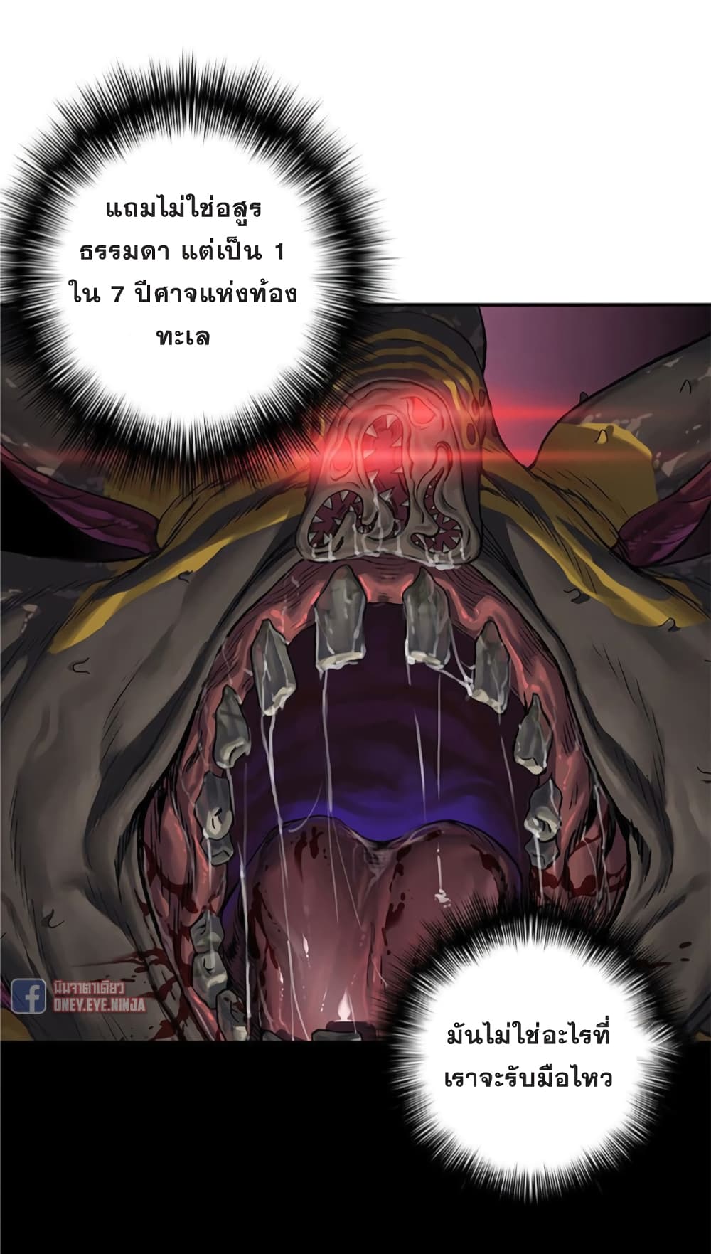 Leviathan 76-76