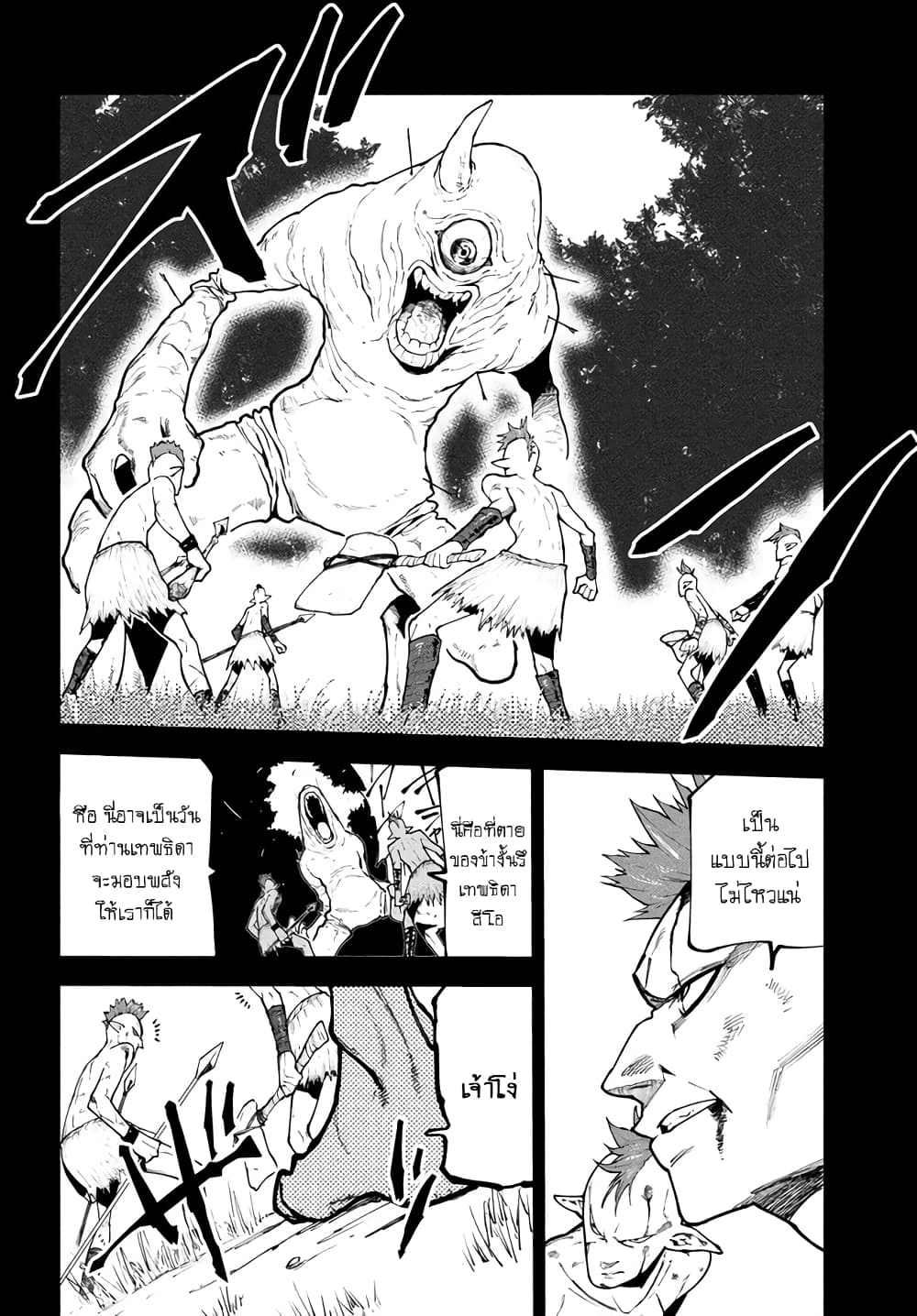 Elf Deck To Senjou Gurashi 7-เตรียมตอบโต้