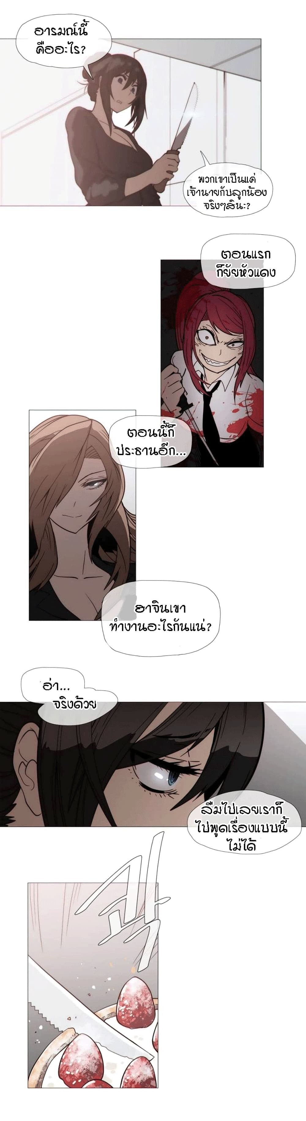 Household Affairs 28-28
