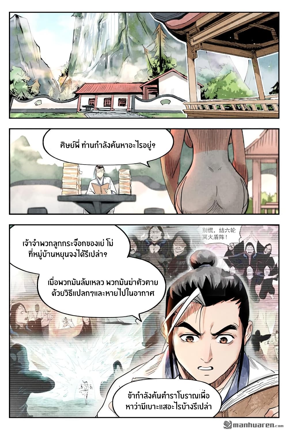 Song of Taoists and Fairies 35-35