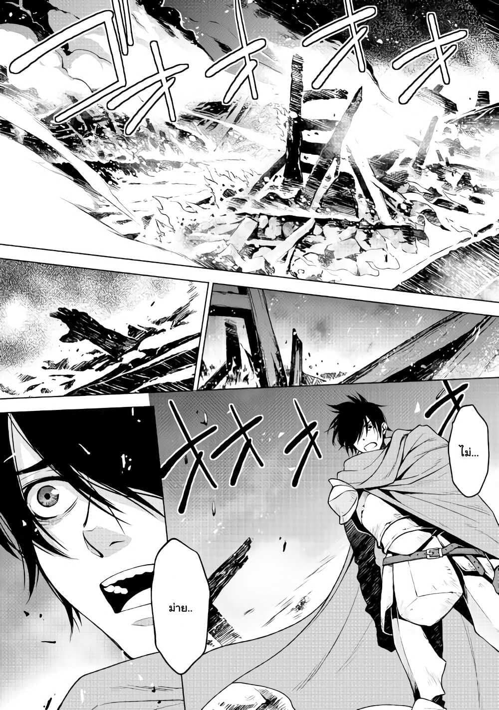 Hiraheishi wa Kako o Yumemiru 5-ความทรงจำแห่งความสิ้นหวัง