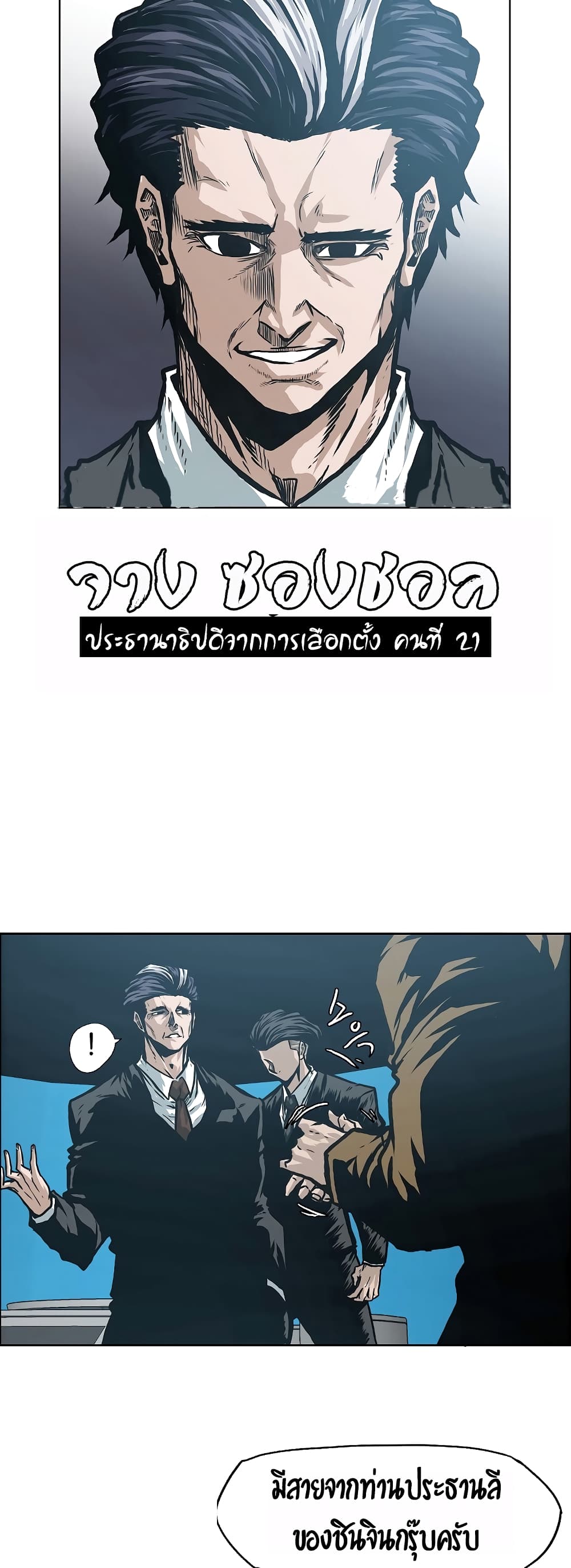 Rooftop Sword Master 11-11