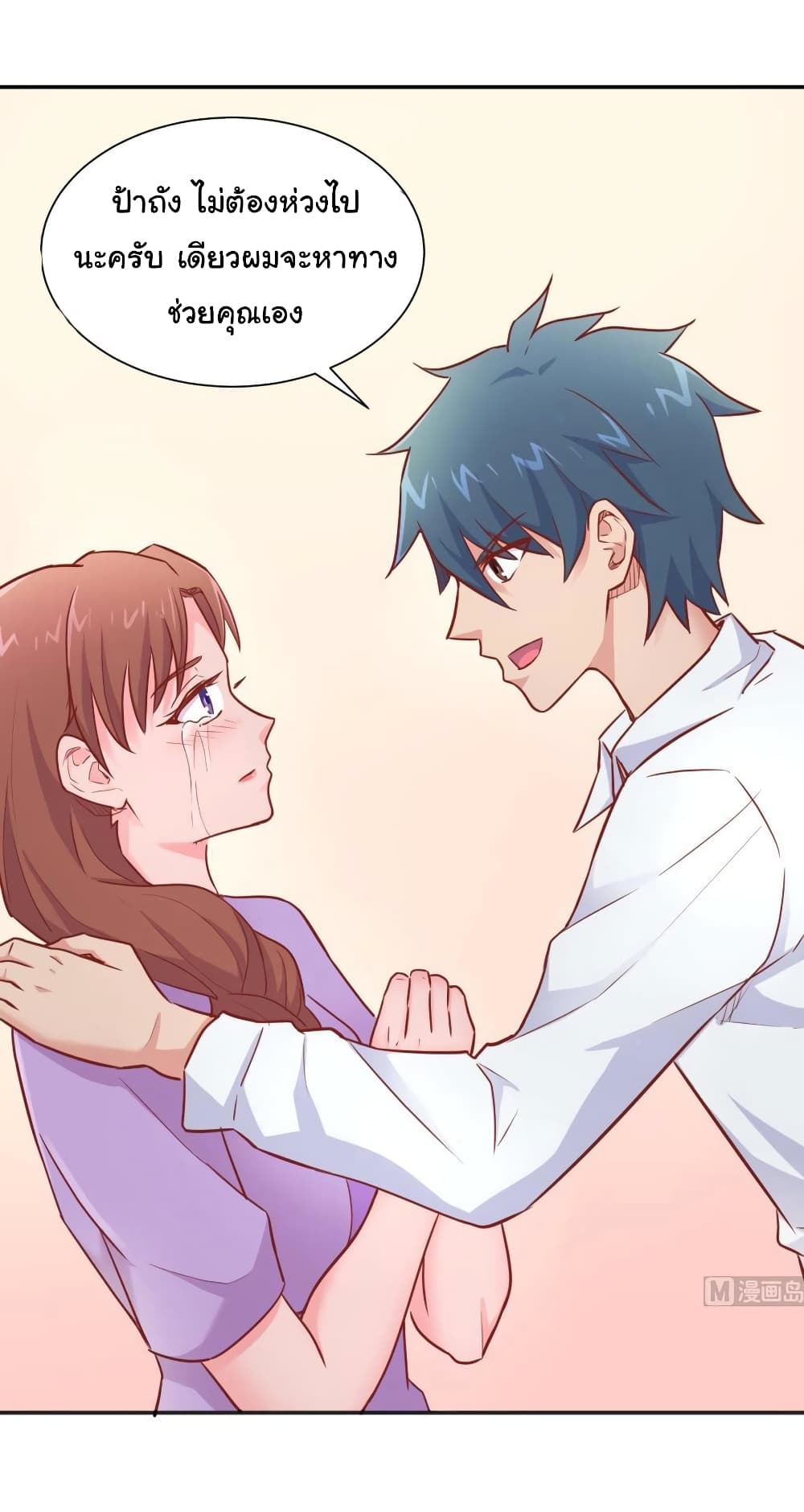 Goddess's Personal Doctor 25-25