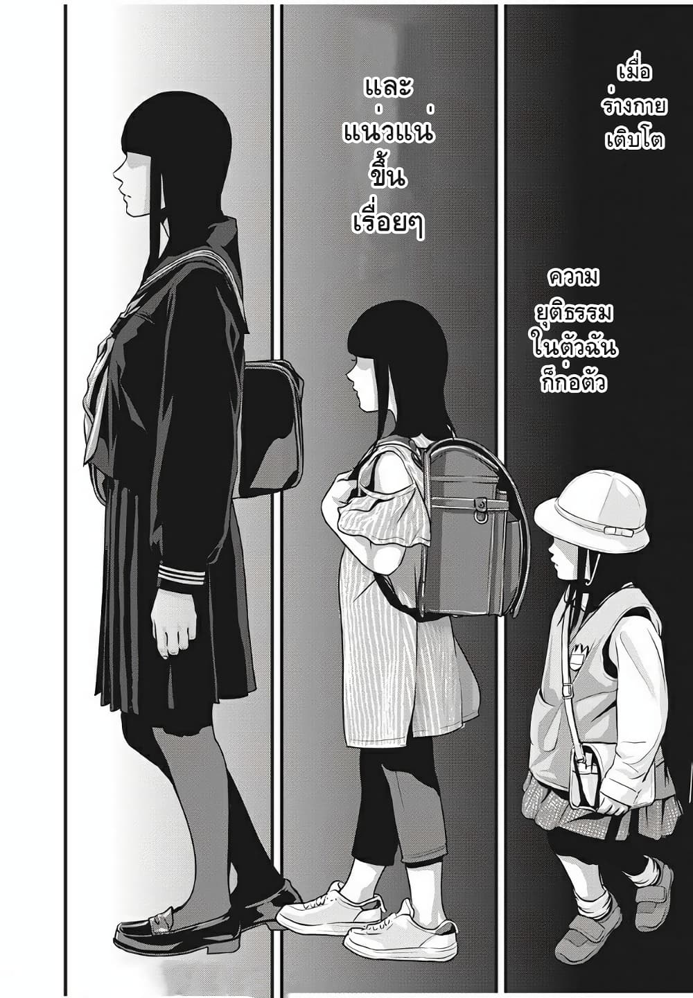 Homeroom 23-I AM GIRL