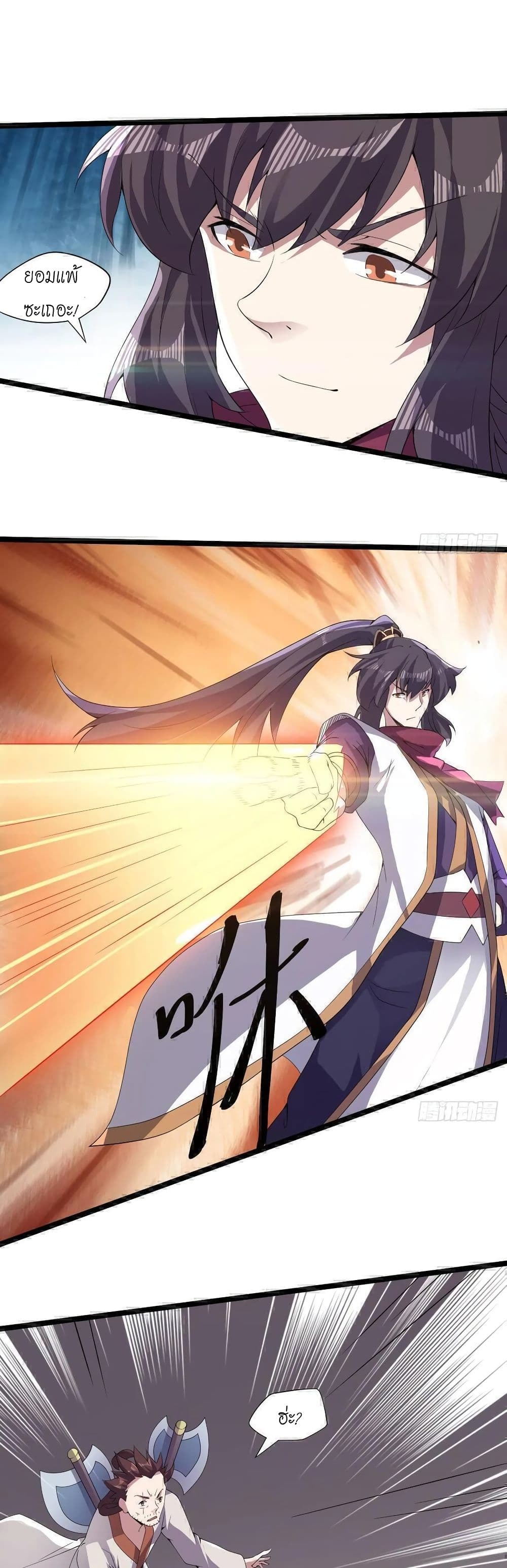 Path of the Sword 38-38