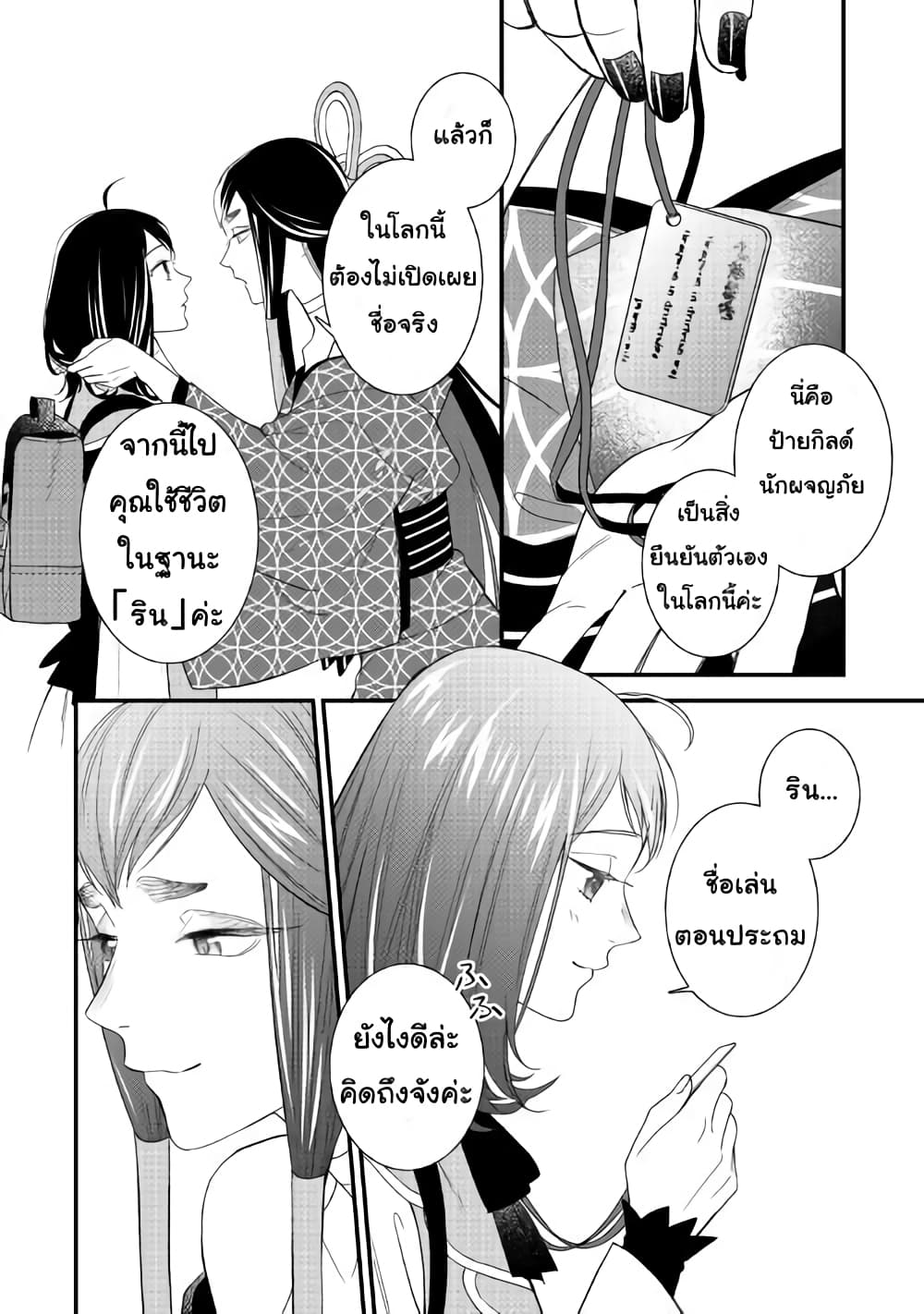 Teni-saki wa Kusushi ga Sukunai Sekaideshita เดินอยู่ดีๆ รู้ตัวอีกที มาขายยาอยู่ต่างโลก 1-1