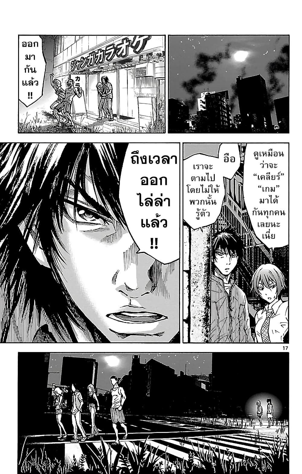 Imawa no Kuni no Alice 15-วันที่ 8 ในแดนมรณะ