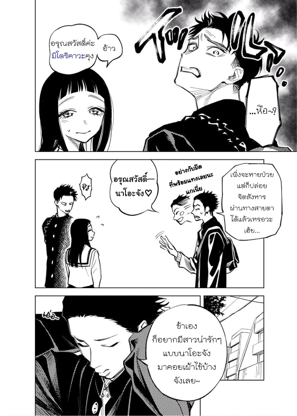 Futago-tachi no Shojijou 8-8