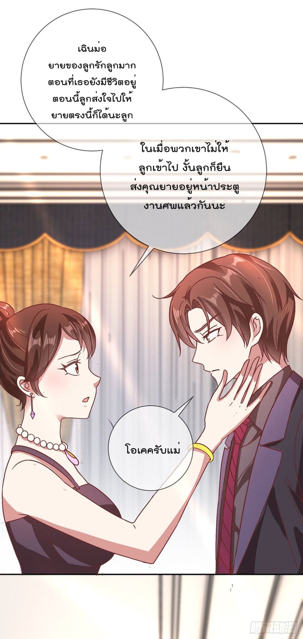Rebirth Earth Immortal Venerable การหวนคืนของเซียนสวรรค์ 4-4
