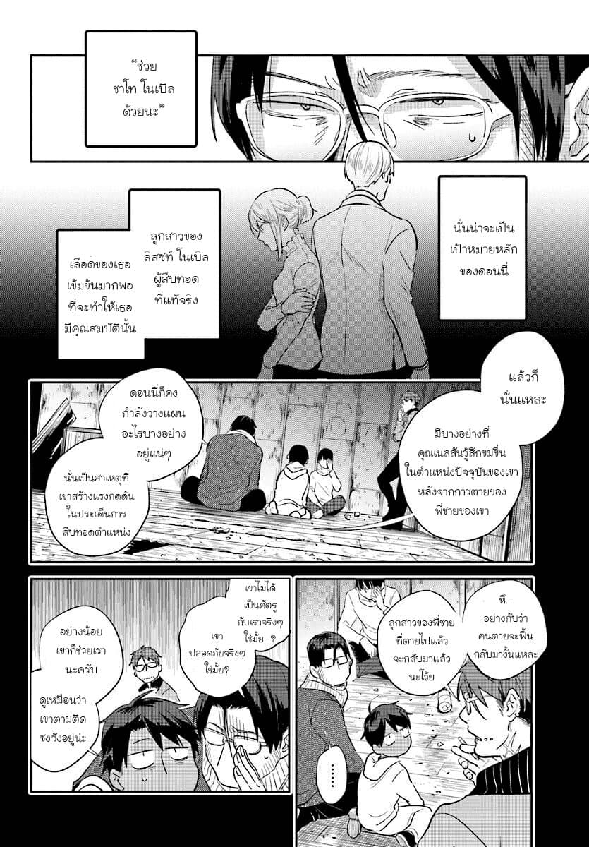 Koroshi Ai 49-Acquisition