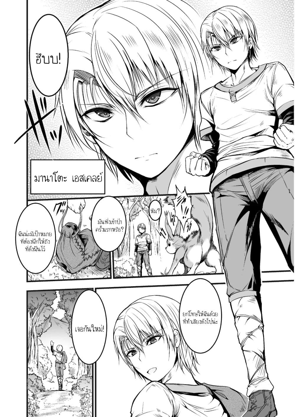 Seidon no Ryuu 1-1