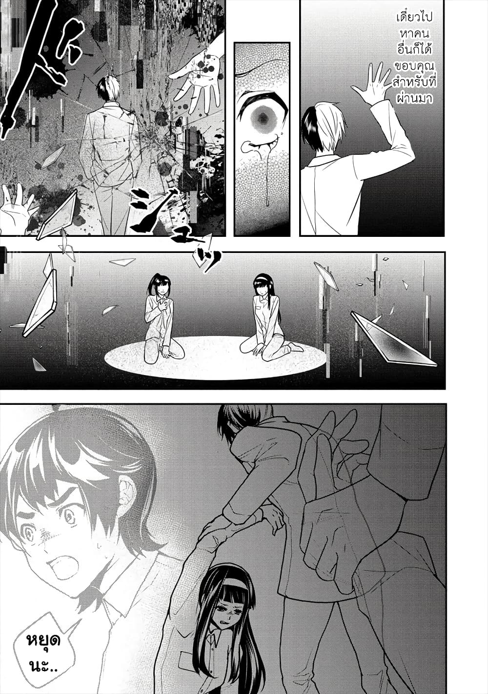 Human Ranch 19-ขวากหนาม