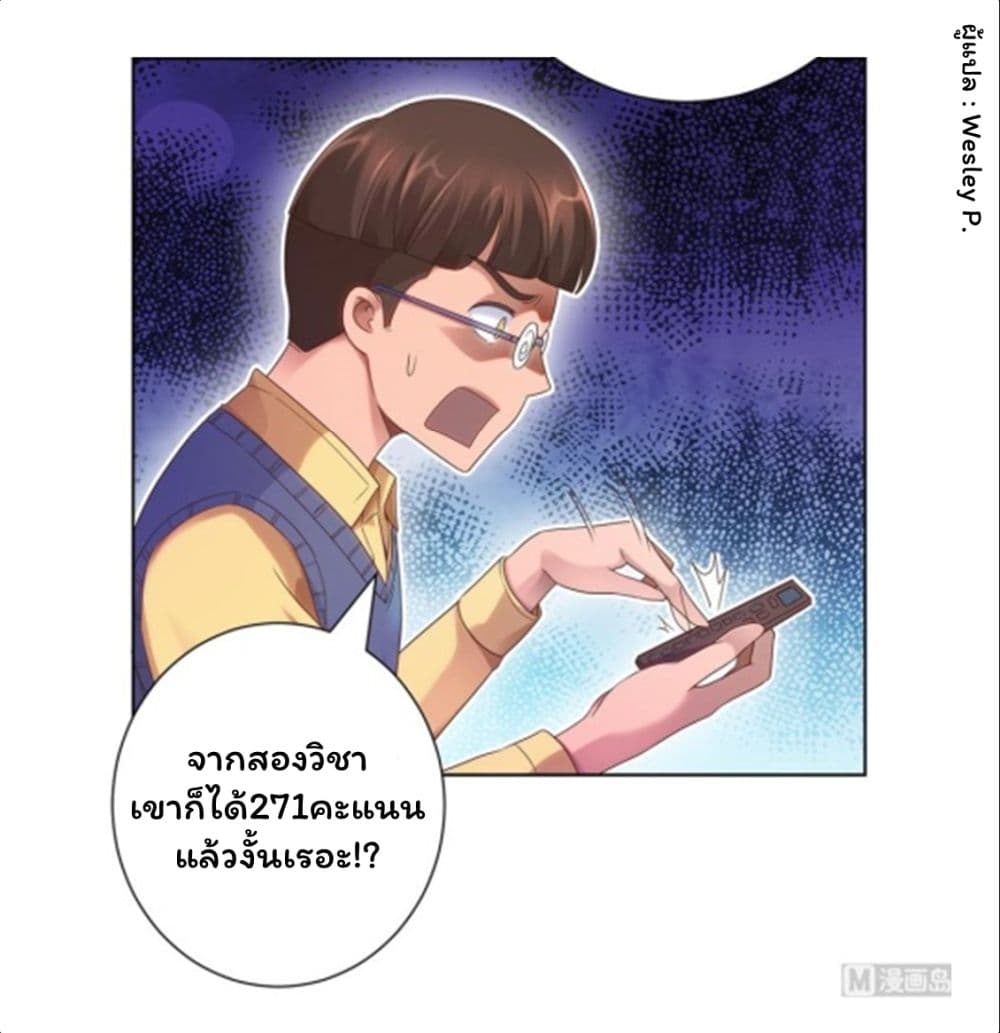 Metropolitan Supremacy System ระบบพระเจ้า 113-113